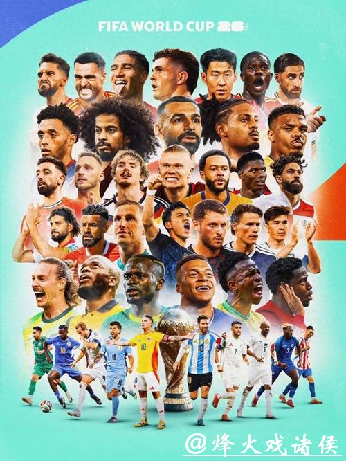 2026世界杯赔率解析与前瞻