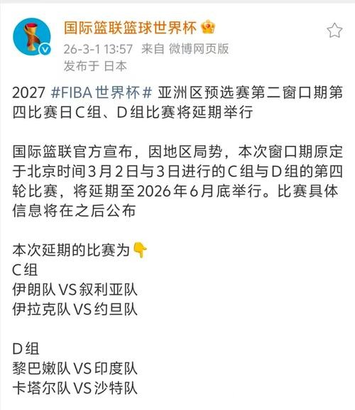 最佳篮球世界杯投注网站推荐